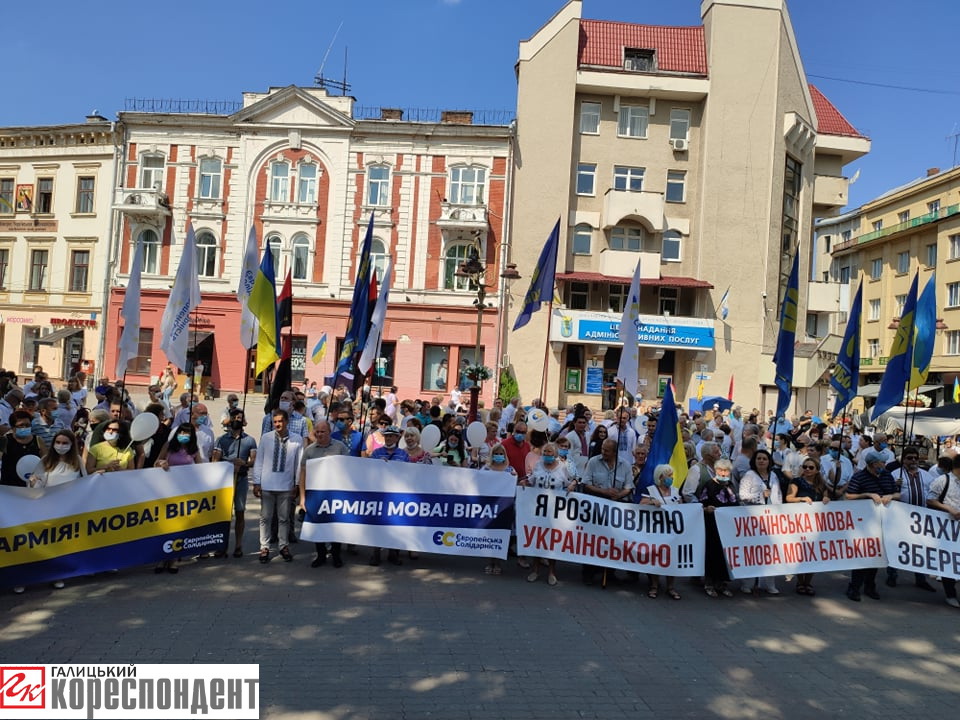 акция протеста Ивано-Франковск